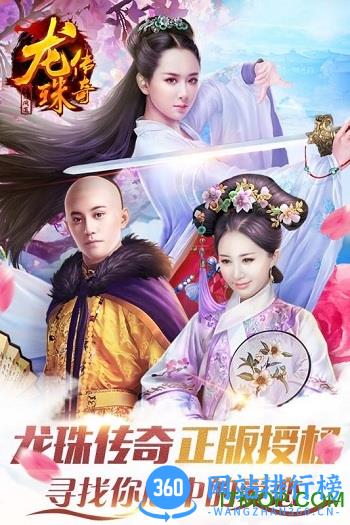 龙珠传奇之无间道手游 v1.0.4 官网安卓版 0