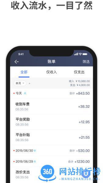 呼我司机小桔版 v1.10.15 安卓版 2