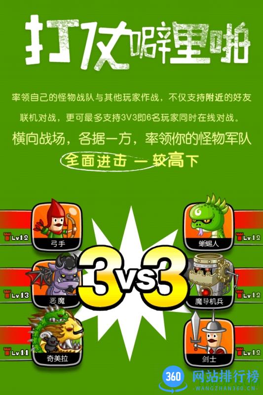 盛大城与龙手机客户端 v3.8.0.0 官方安卓版 3