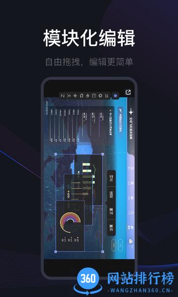 光启元RayData v2.6.6 安卓版 1