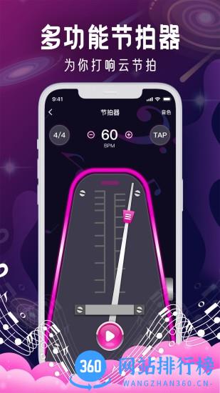 专业节拍器metronome app v1.3 安卓版 1