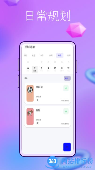 booka久坐时间打卡app v1.0.0 安卓版 0
