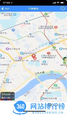 造返派骑手版 v1.0.30最新安卓版 1