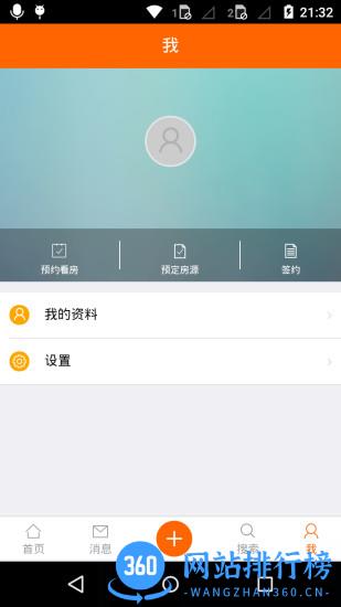 蘑菇伙伴公寓管理系统 v7.2.9 安卓版 1