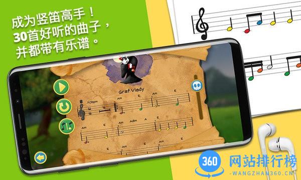 笛子大师app(Flute Master) v3.55.09 安卓版 3
