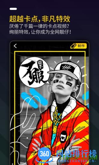 卡点视频制作软件