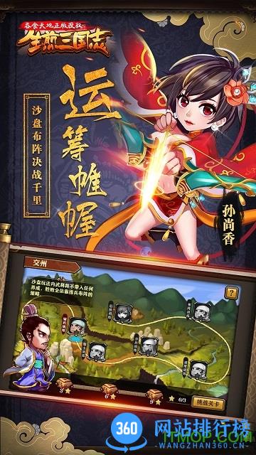 吞食天地果盘版 吞食天地果盘版