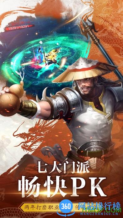 天龙八部3d楚风端口 v1.305.0.2 安卓版 1