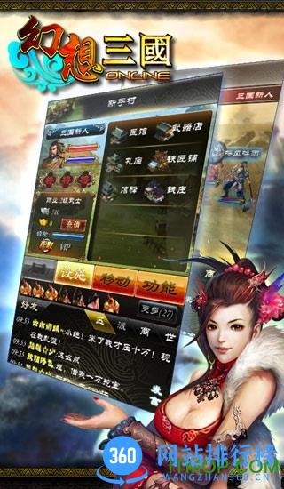 幻想三国ol小轩极速版