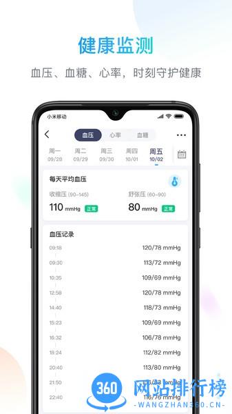 智享Home软件