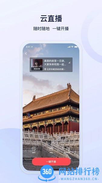 云导遊Guide导游端官方最新版 v1.0.0 安卓版 1
