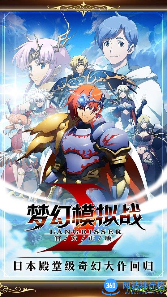 手机梦幻模拟战紫龙版