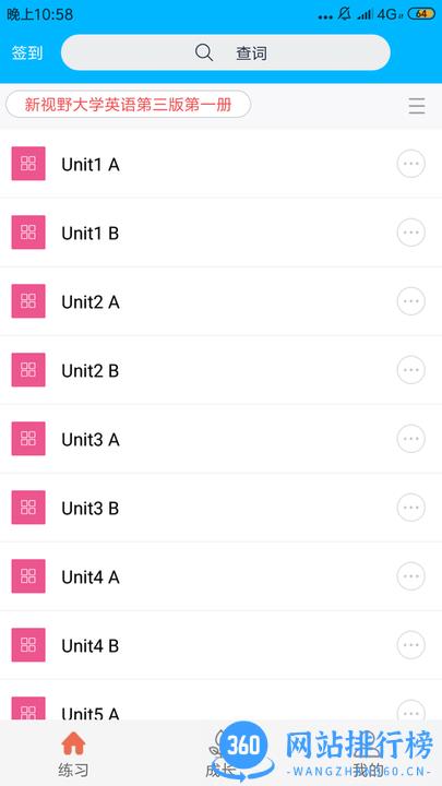 考霸英语单词四级六级app
