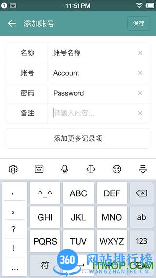 账号本子 账号本子app
