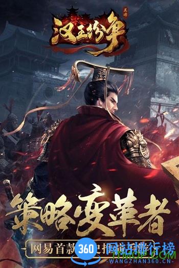 汉王纷争百度游戏 v1.9.0 安卓版 1