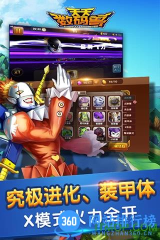 天天数码兽手游bt版 v5.0.1 安卓公益服 0