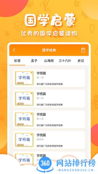 中华国学app v4.4.8 安卓版 3