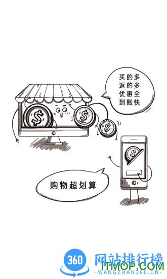 省800返利网手机版 省800软件下载