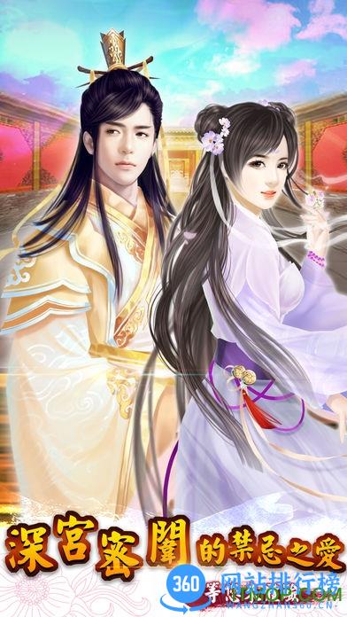 宫廷计华为版 宫廷计华为版