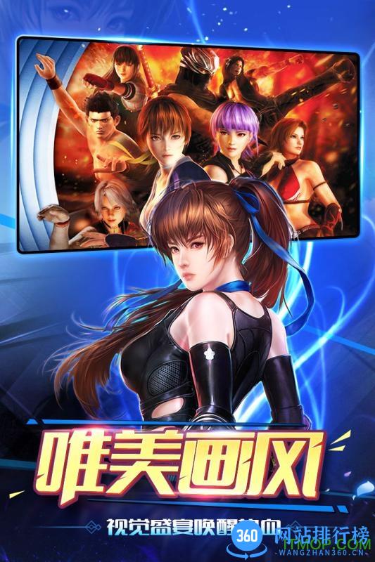 360生死格斗5无限手游 v2.5.0 安卓版 0