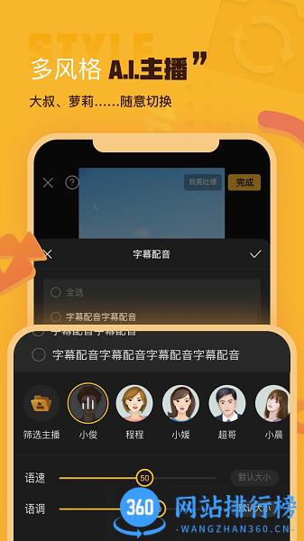 AI剪辑软件 v1.2.0 安卓版 3