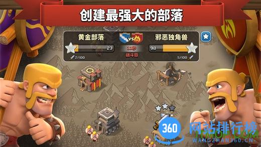 部落冲突万圣节无限钻石版 v2.0.5 安卓内购破解最新版 2