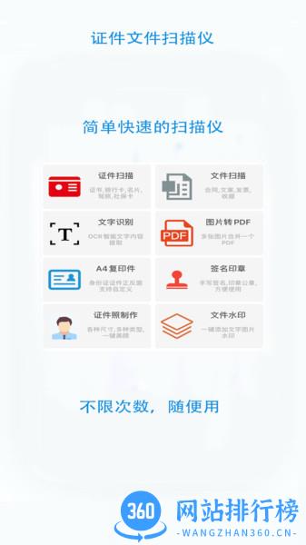 证件文件扫描 证件文件<a href=/zt/855-0.html target=_blank class=infotextkey>扫描app</a>