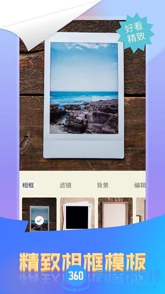 微商图片拼图 微商图片拼图下载