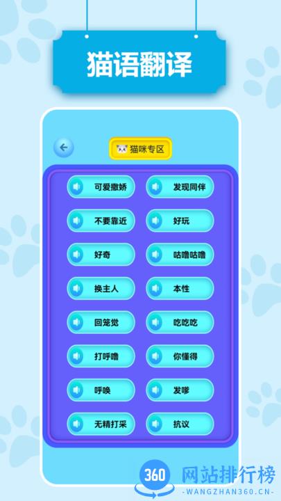 动物语言翻译pr版 v1.1 安卓版 2