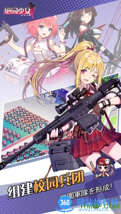 九游绝园少女游戏 v1.1.26 安卓版 2