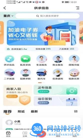 新生态网app官方版