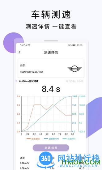 心升车库 v3.5.3 安卓版 1
