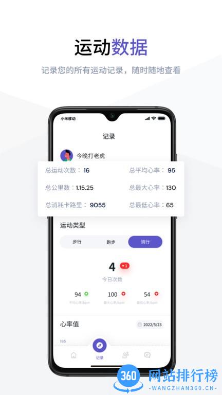 RunE beat软件 v1.1.6 安卓版 0