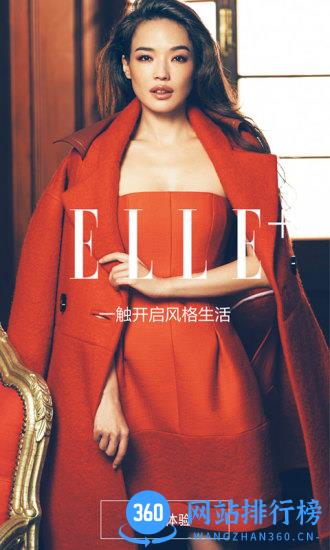 ELLEplus app v6.3.8 安卓版 2