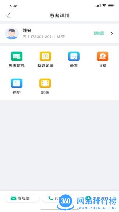 美亚美牙app最新版 v0.1.0 安卓版 0