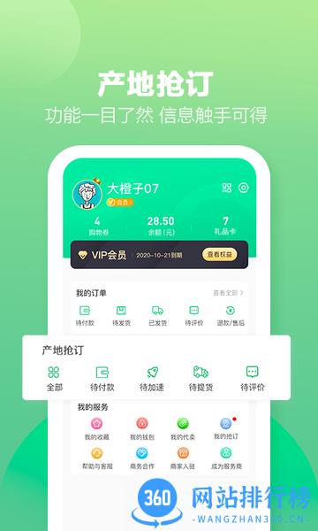 土淘金电商平台 v1.7.55 安卓版 0