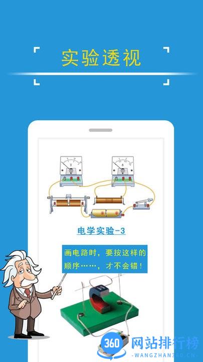 中考物理课堂屋最新版 v8.010.001 安卓版 1
