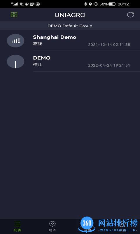 UNIAGRO远程灌溉 v3.2.423安卓版 0