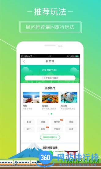 6人游软件