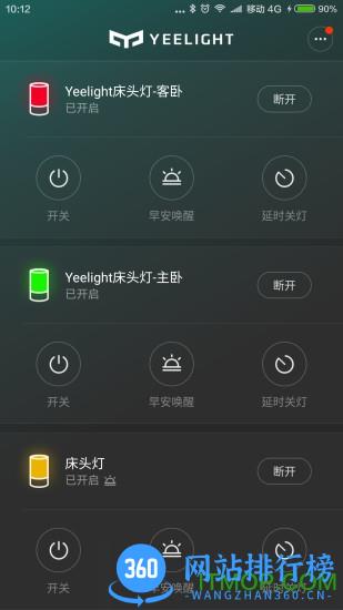 Yeelight Yeelight床头灯app下载