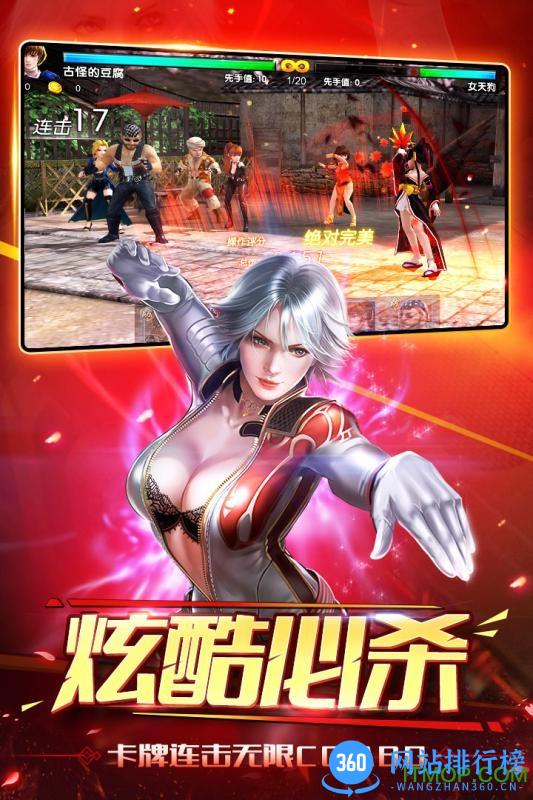 生死格斗5无限