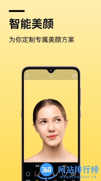 AR快闪相机app v1.52 安卓版 0