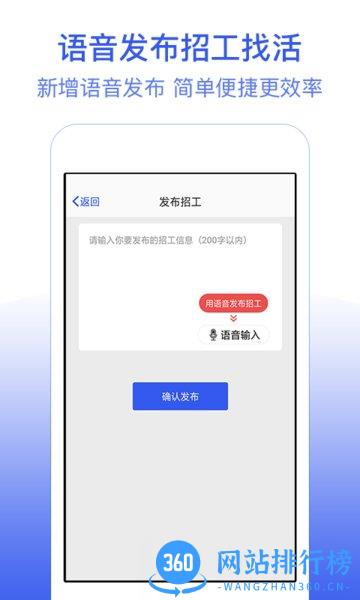 工地找工作手机版2021 v6.3.1.2安卓版 1