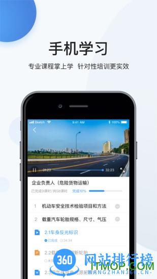 瀚弘交安app下载