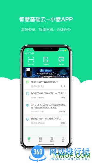 亦云小慧app v4.7.12304071744 安卓版 1