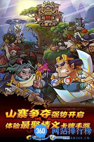 九游全民水浒乱斗版手机版 v2.1.2 安卓最新版 2