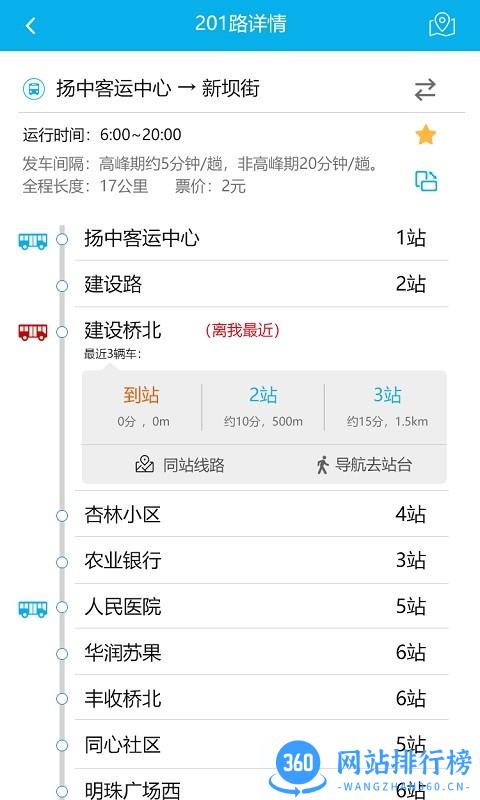 江洲行app v1.0 安卓版 0
