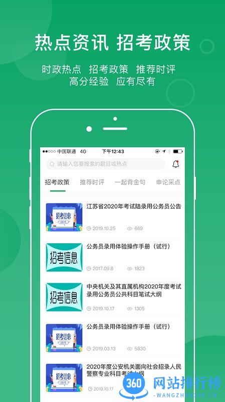 小麦在线app v3.7.4安卓版 2