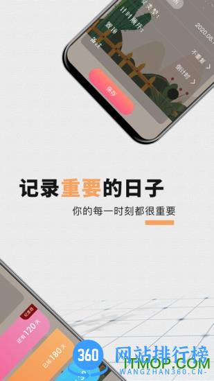 高考中考倒计时 v5.33官方安卓版 2