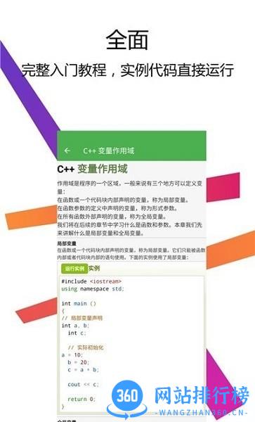 c++编译器手机版 c++编译器IDE官方app下载